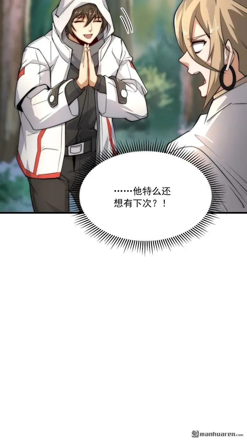 第364回 神秘生物38