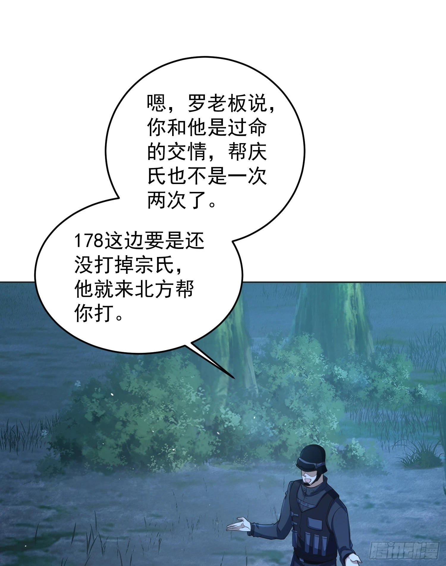 215 你相信罗老板吗30