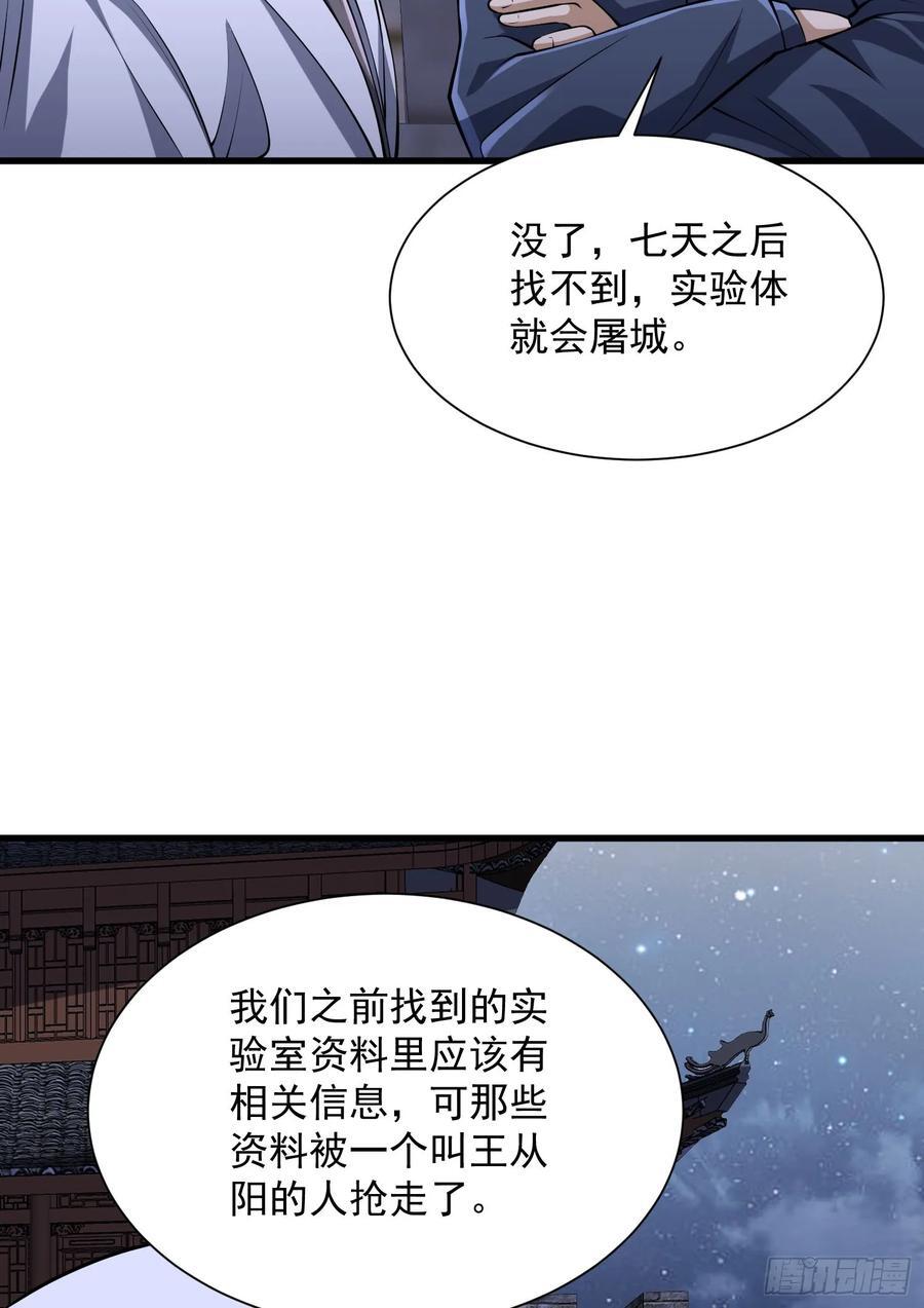 305 谈判59