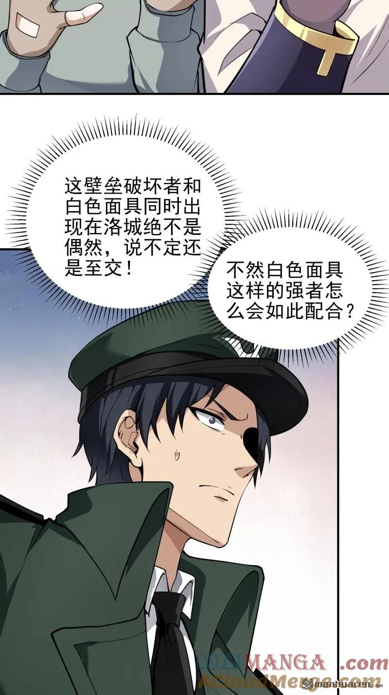 第381回 游击队之歌51