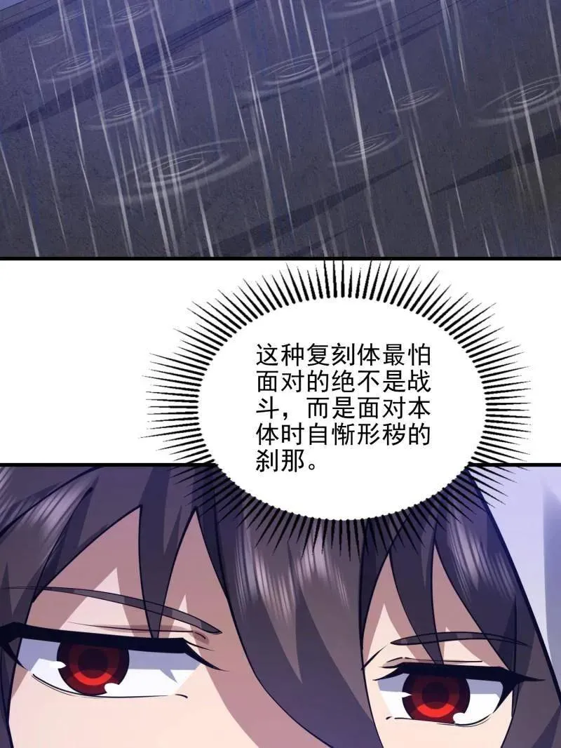 第393话 392 克隆之源6