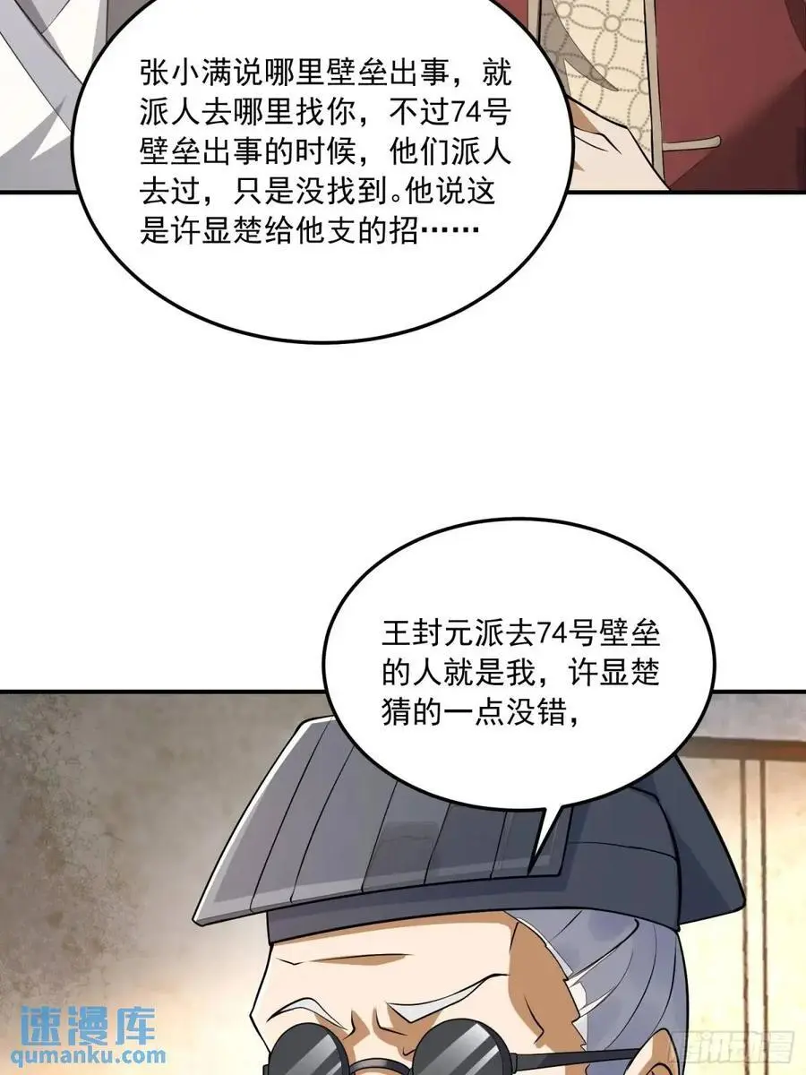 328 未来少帅56