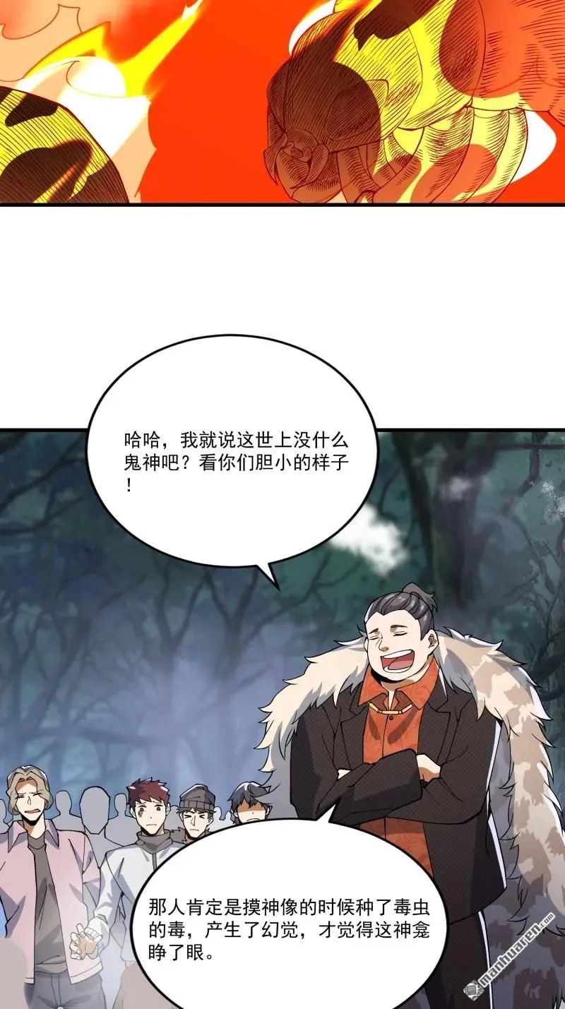 第371回 诡异神龛40