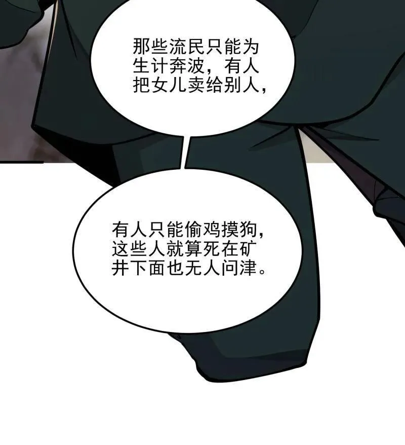 第401话 400 检举游戏149