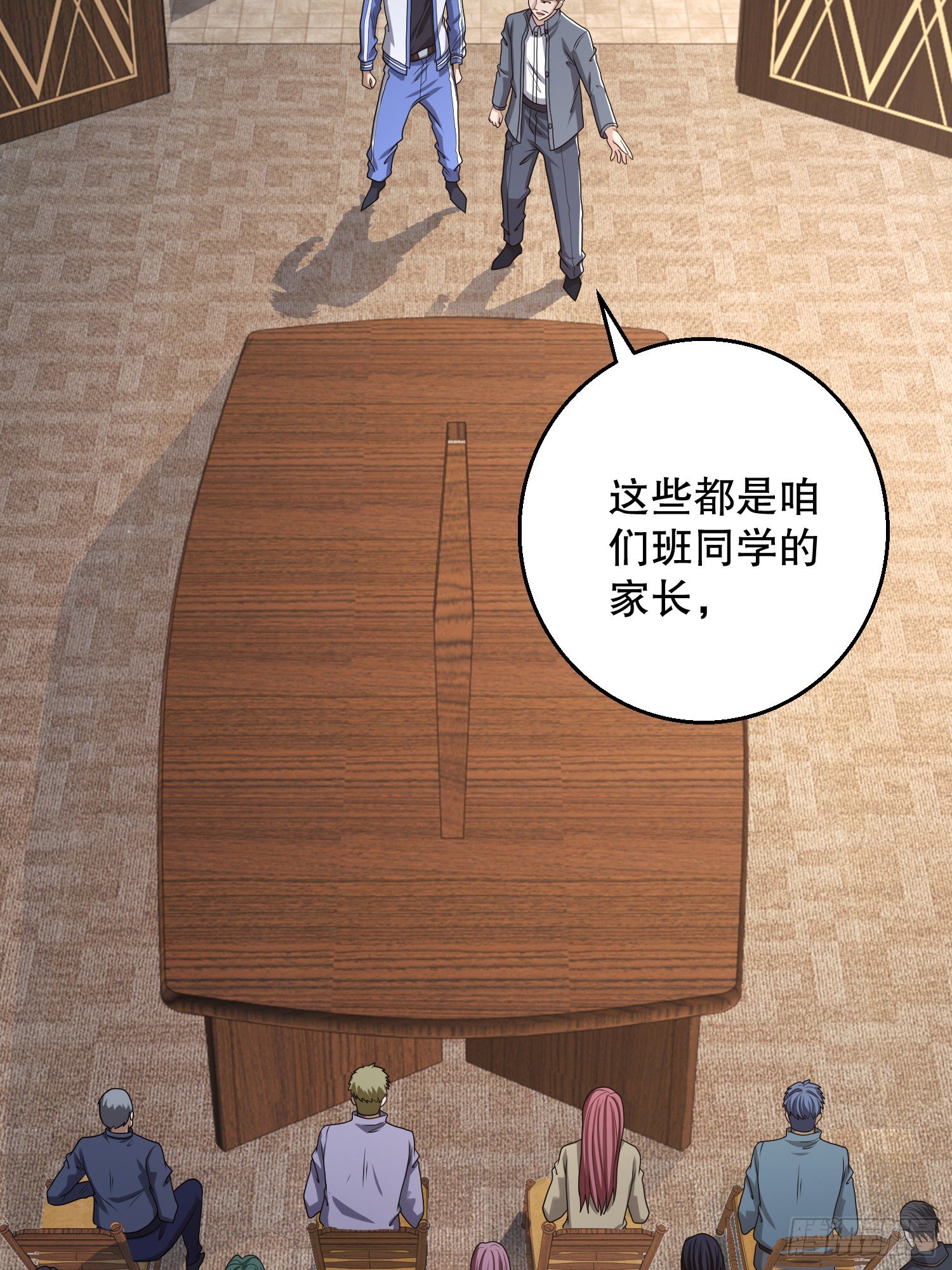 70 换班级37