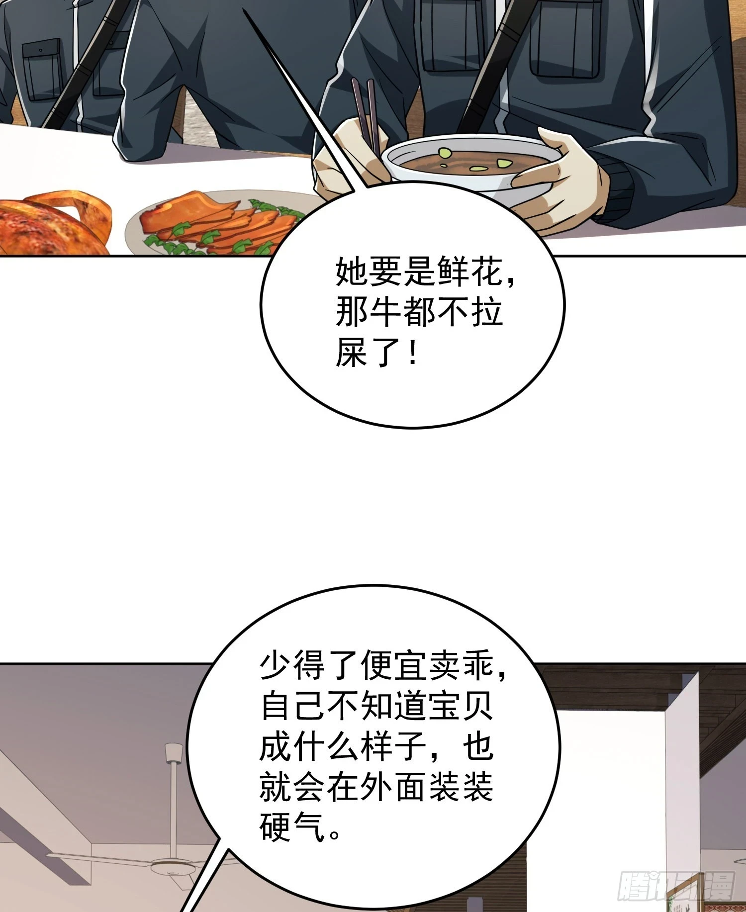 209 解锁新武器！16
