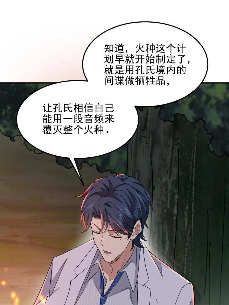 第399话 398 南下之路21