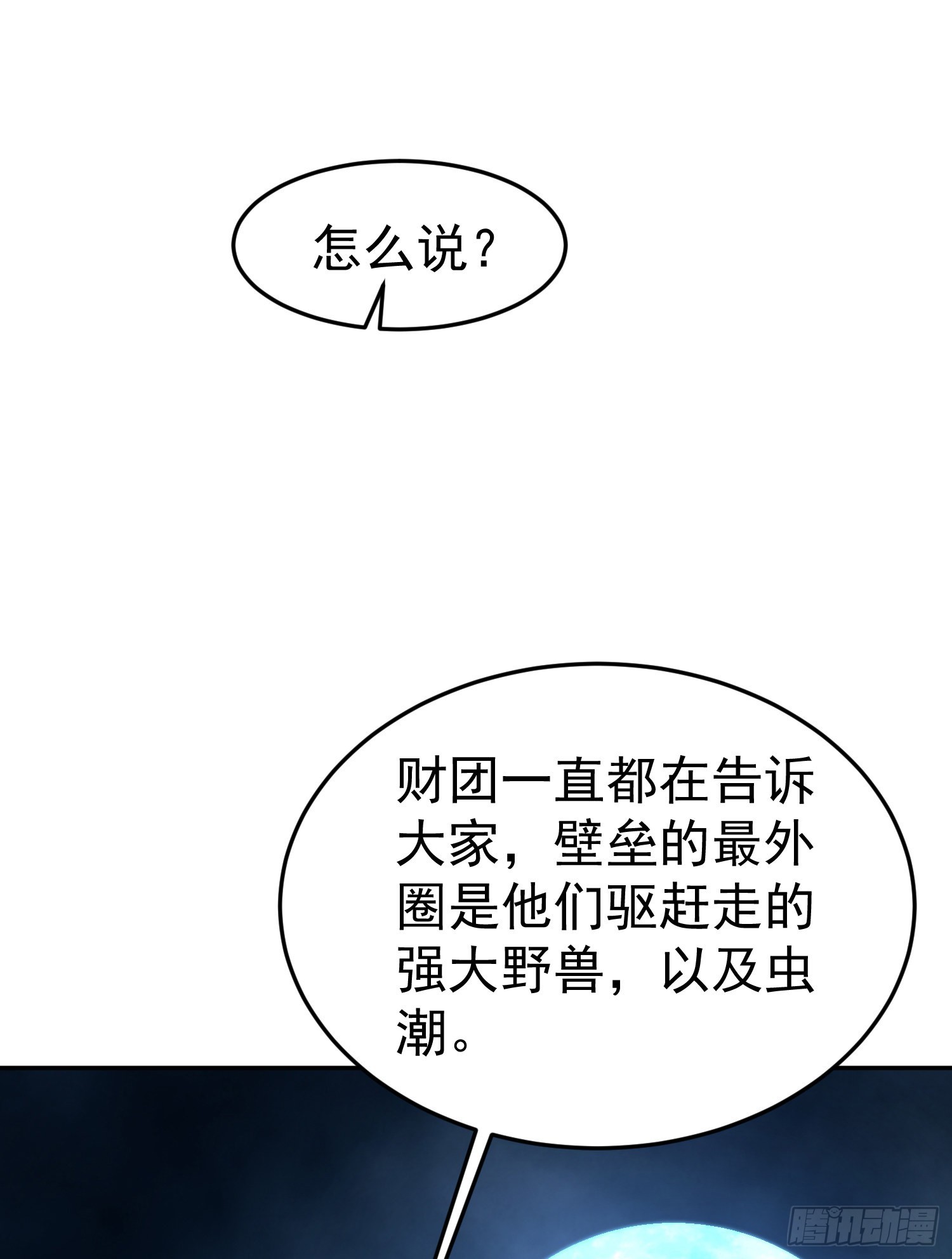 92 任务未完成26