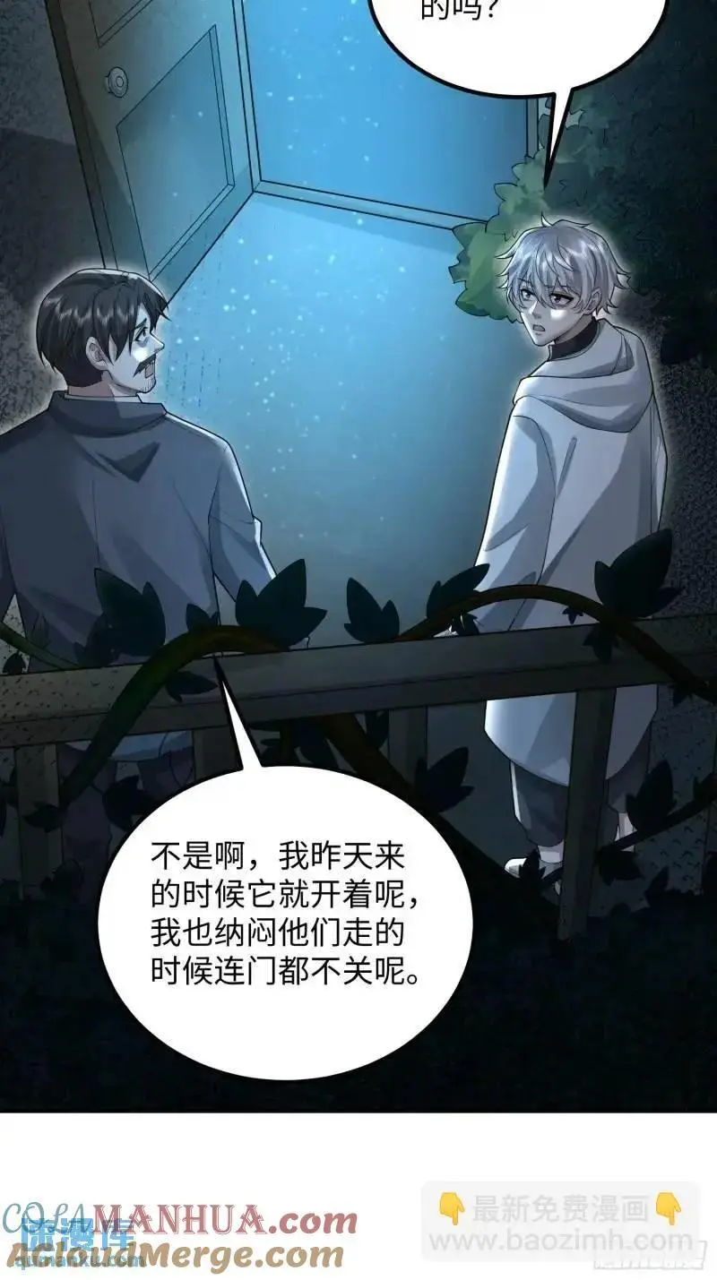 318 调查爬墙虎15
