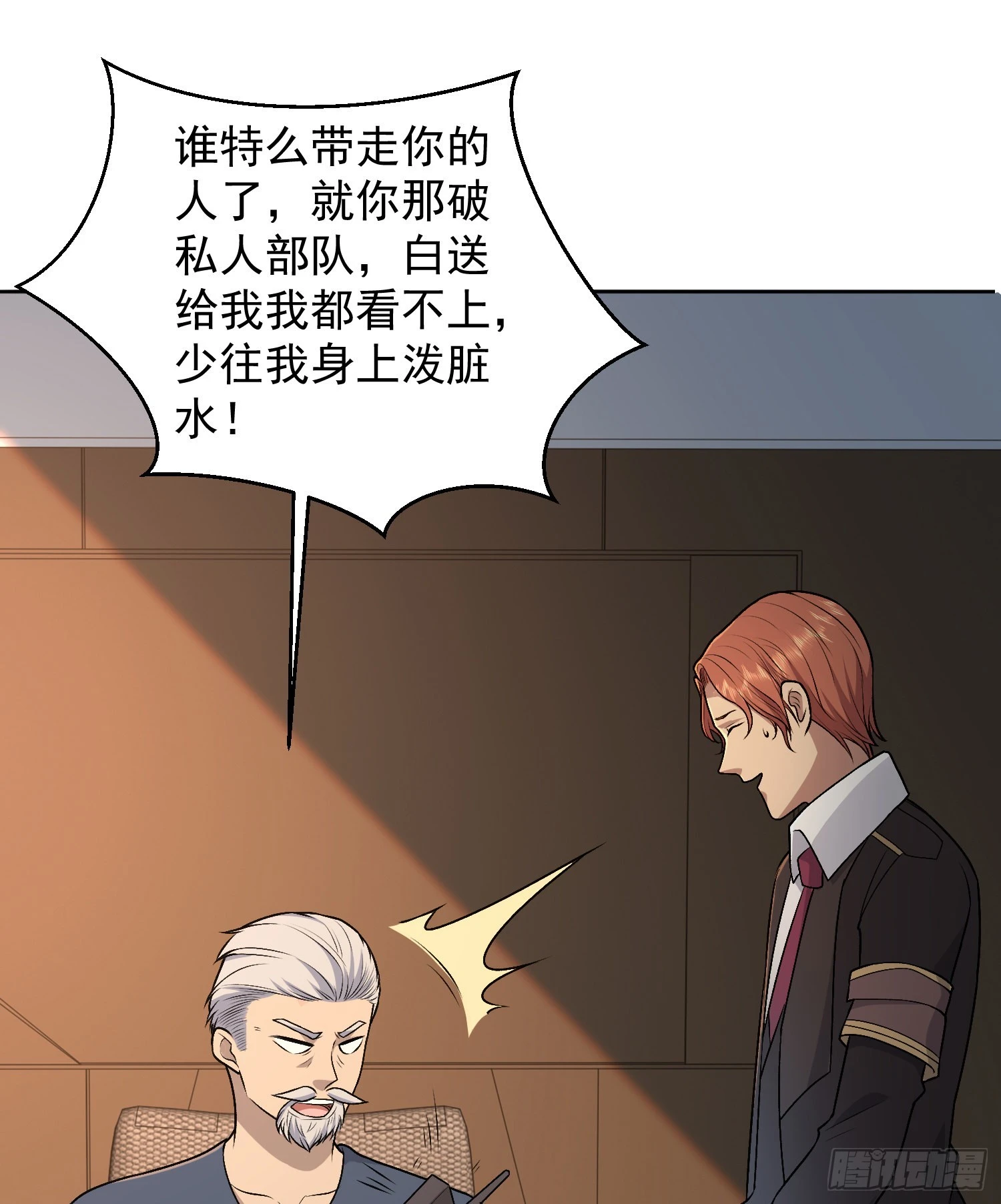 113 任小粟的办法76