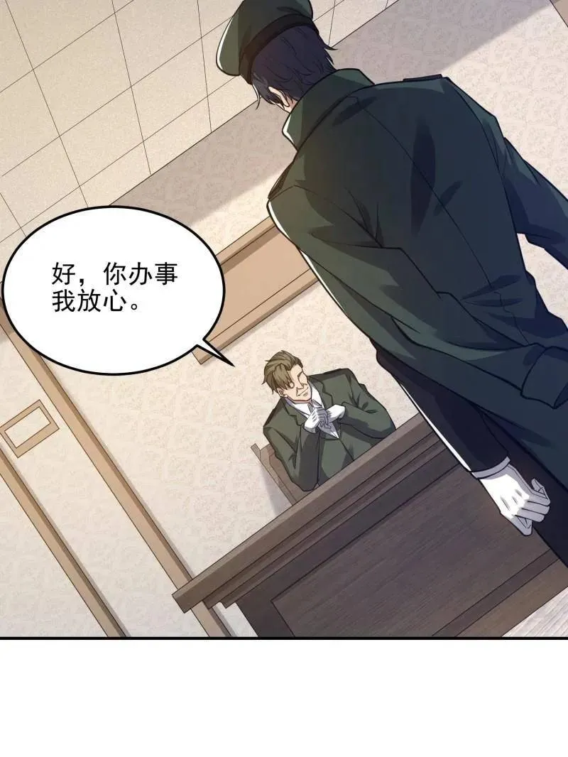 第398话 397 锒铛入狱30