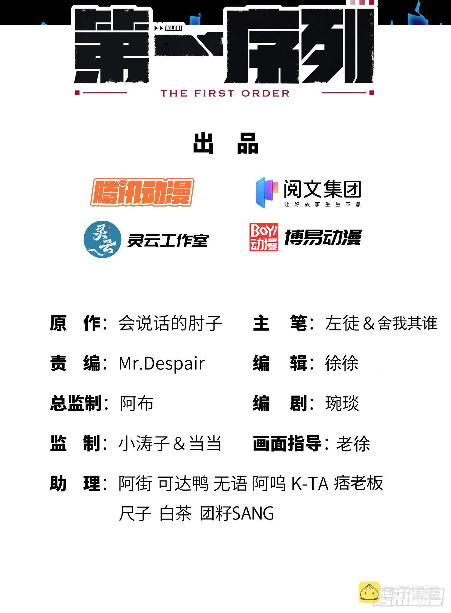 166 178壁垒来的人？1