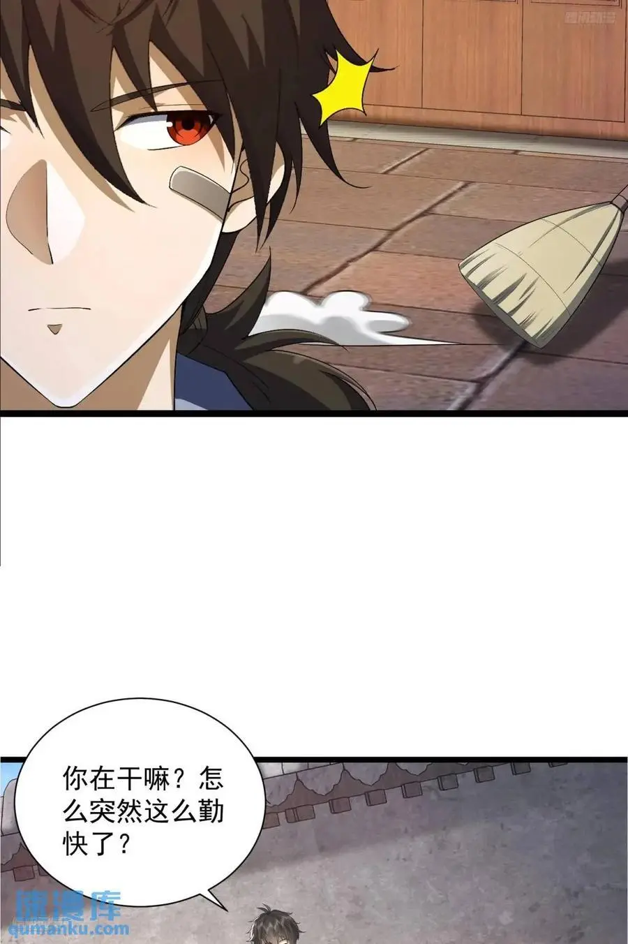 315 不速之客秦笙11