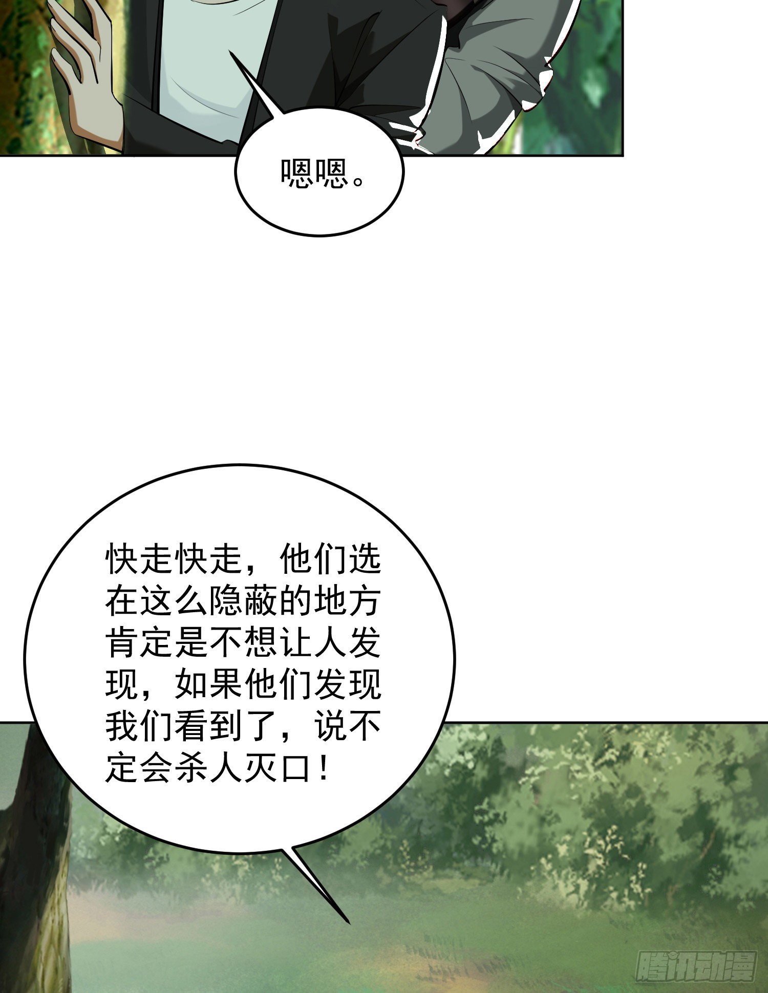 167 身份被“识破”29