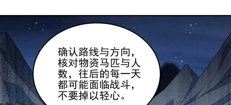 第399话 398 南下之路99