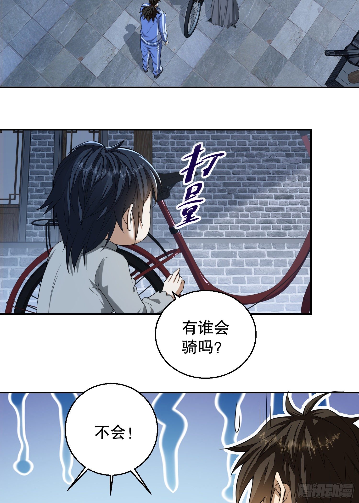 70 换班级11