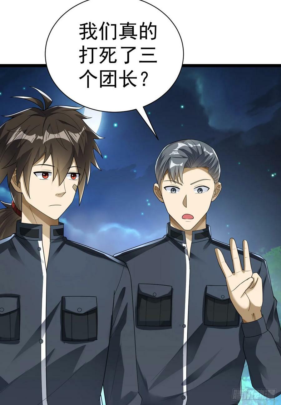 228 捡到一个副团长43