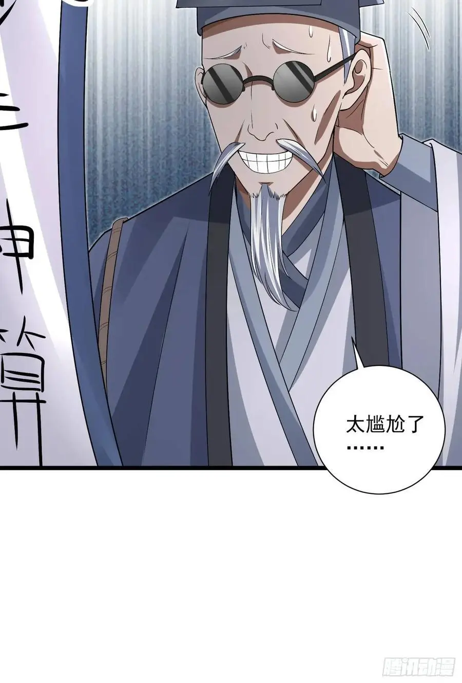 316 神算子大忽悠25