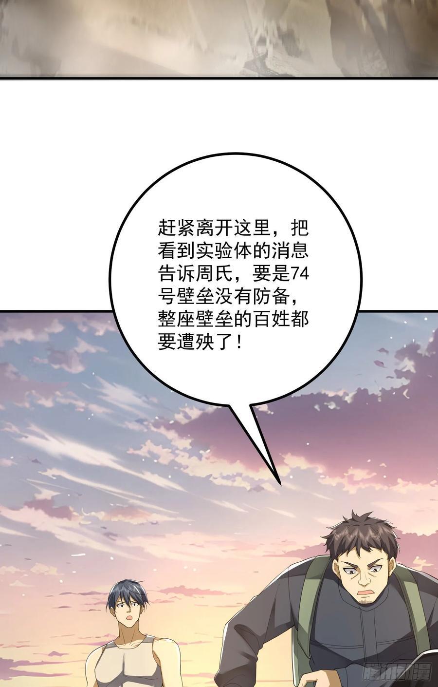 299 又见实验体29