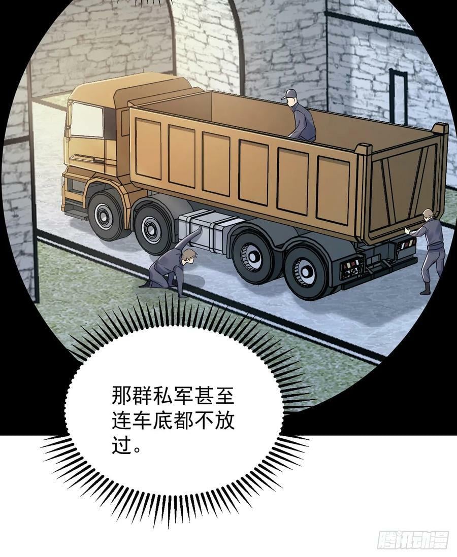 264 潜入壁垒28