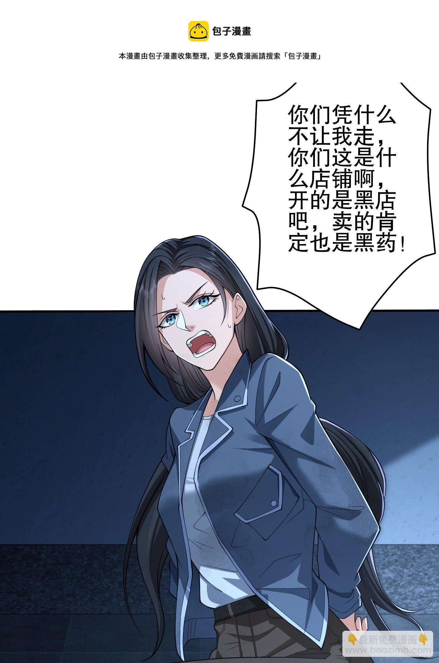 76 黑店卖黑药28