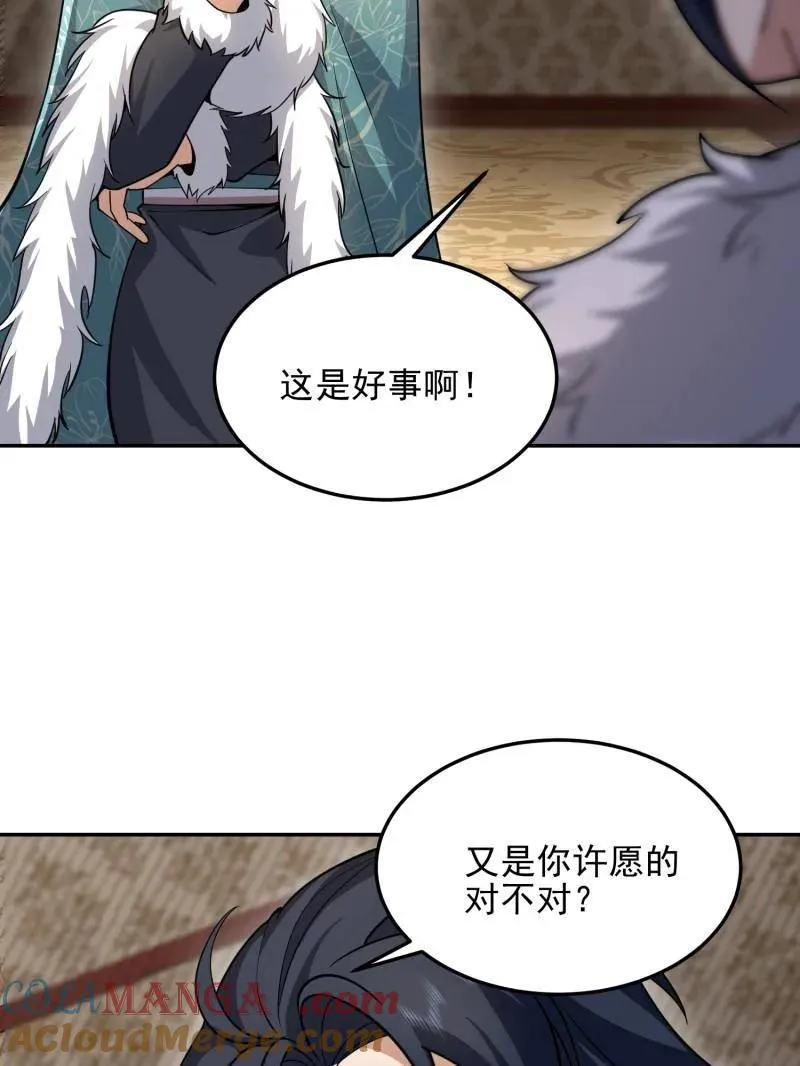 第396话 395 以神之名80