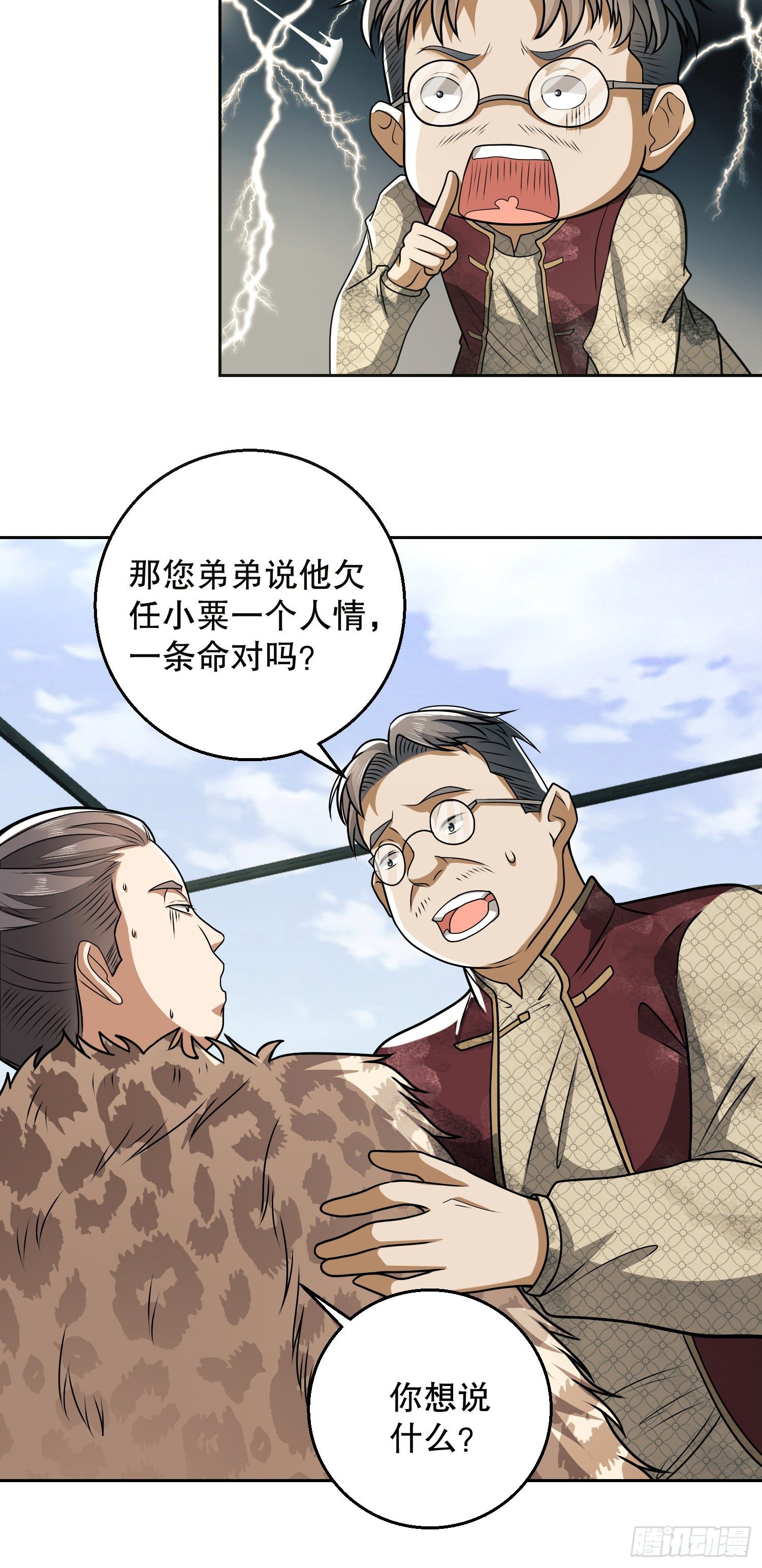 62 紧箍咒！22