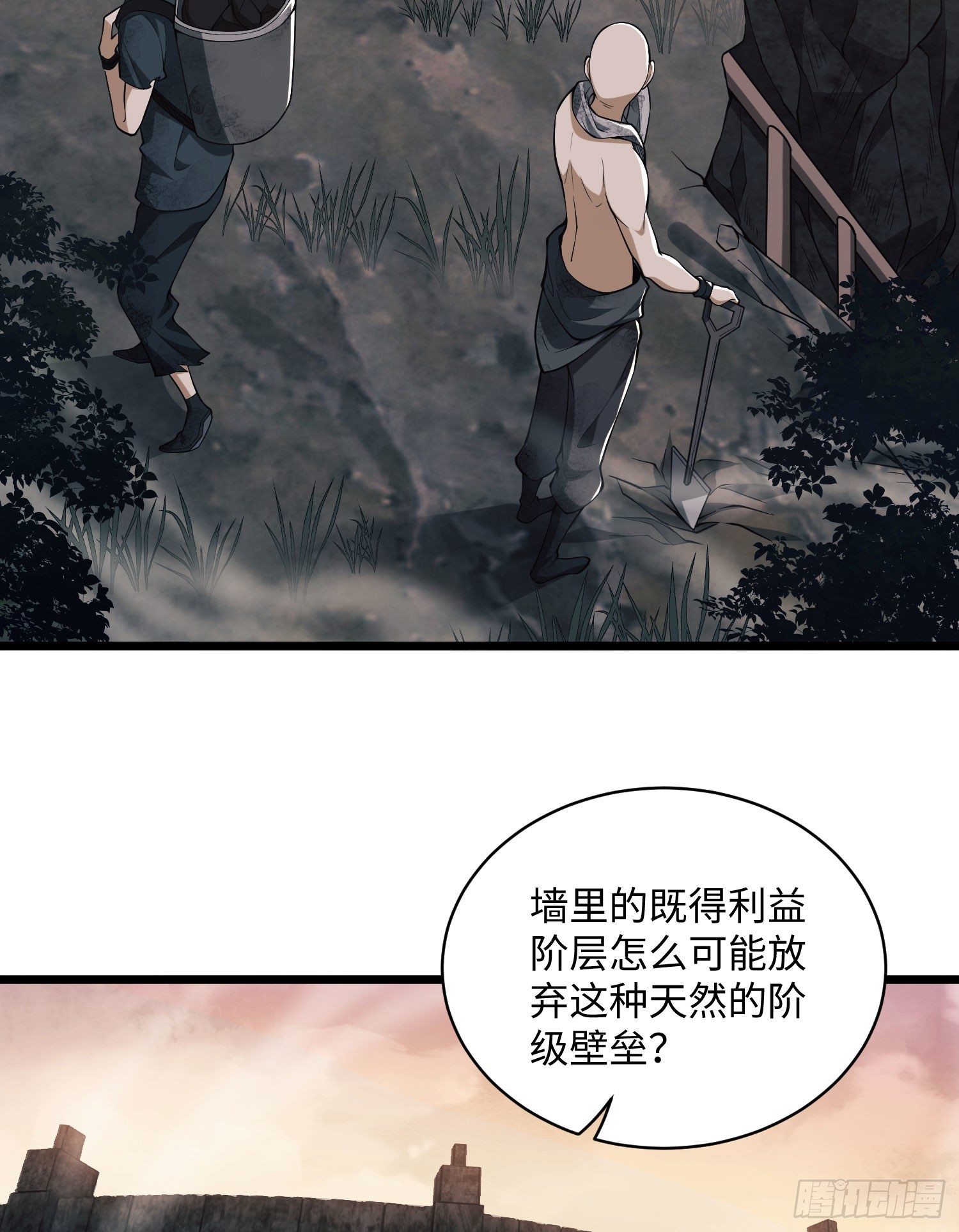 03 墙与科学96