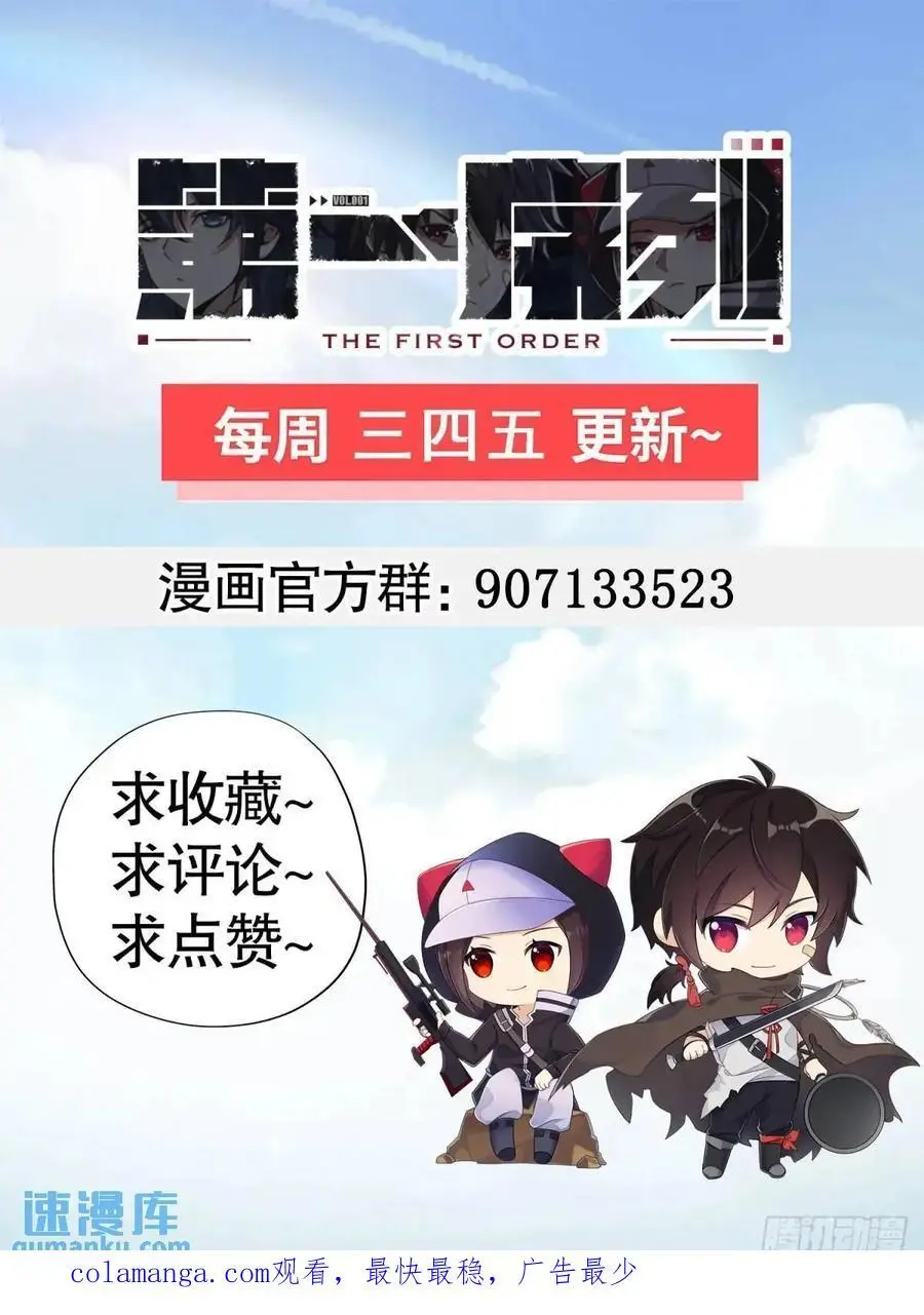 315 不速之客秦笙73