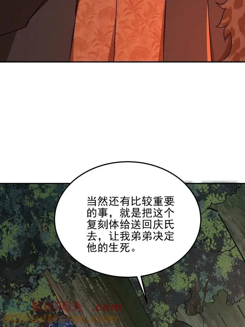 第399话 398 南下之路36