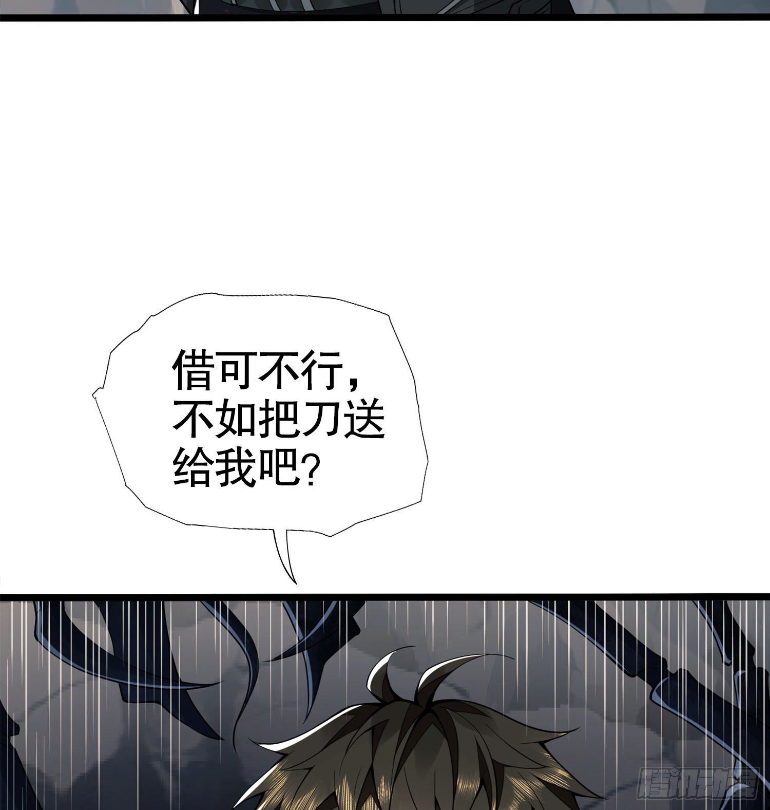 21 峡谷惊魂84