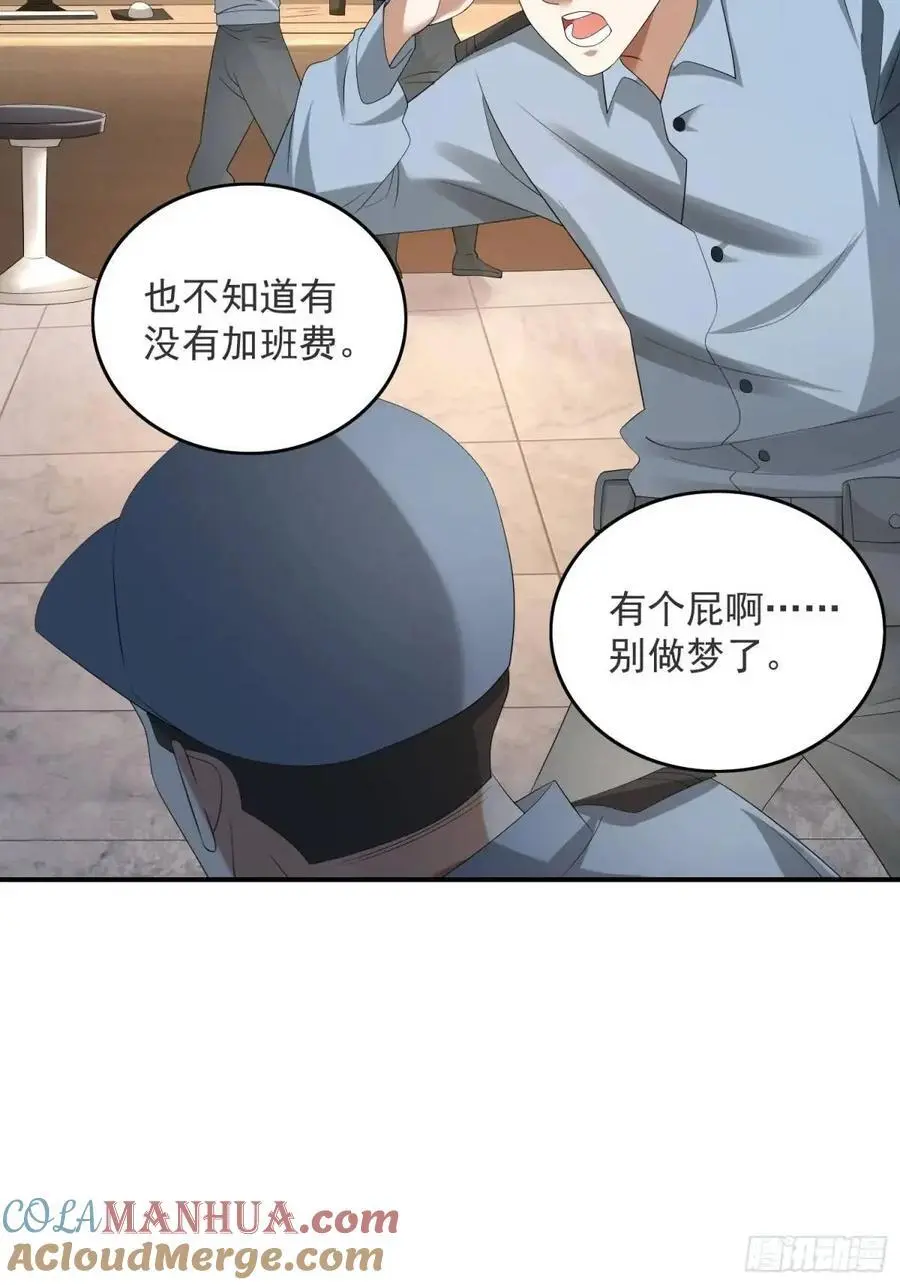 317 危机四伏84