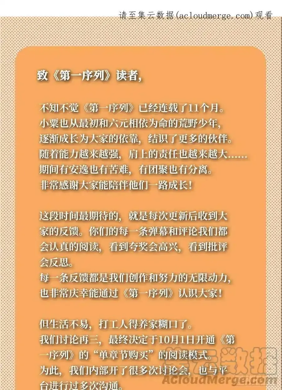 付费公告0
