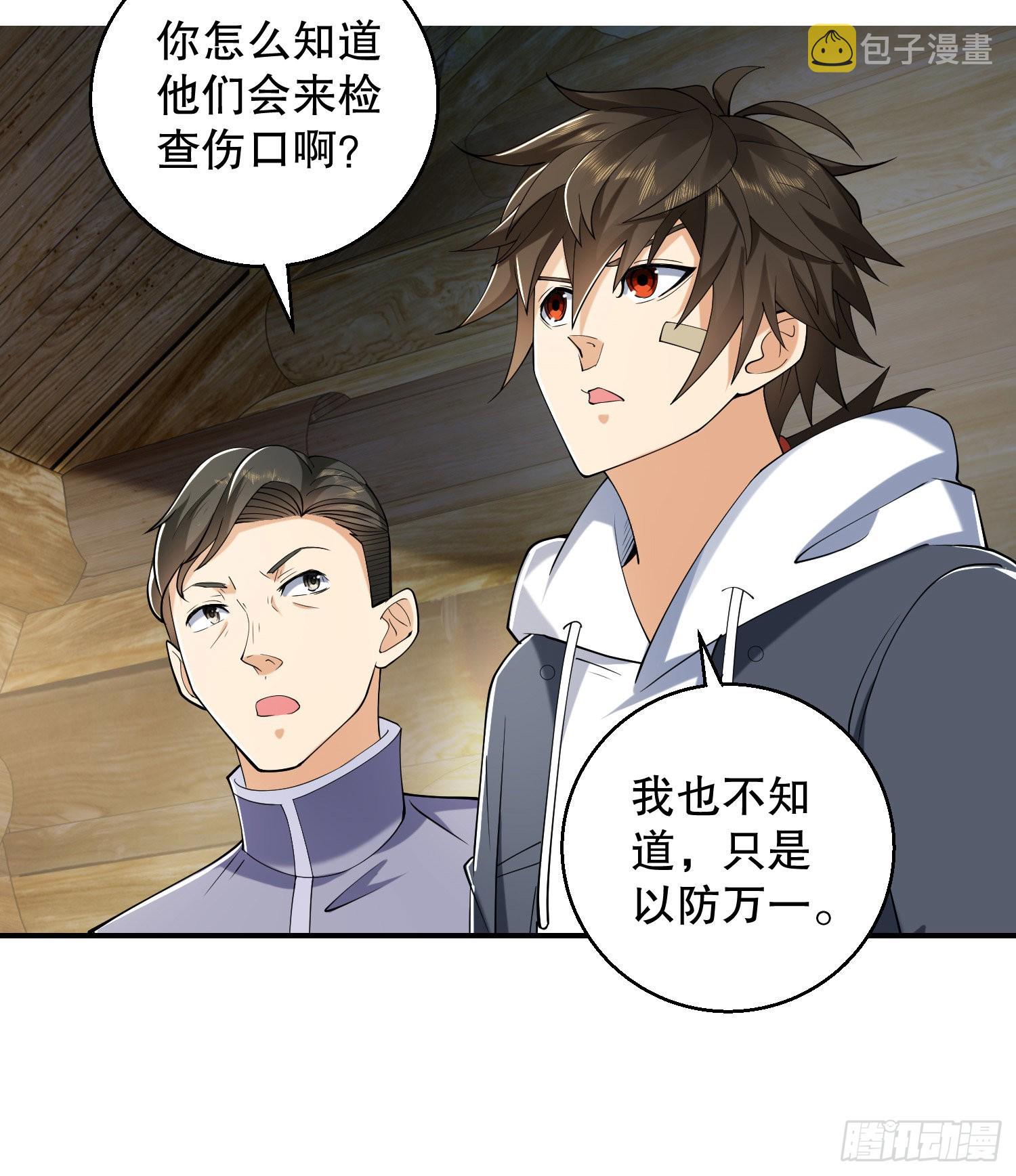 144 小槿解围11