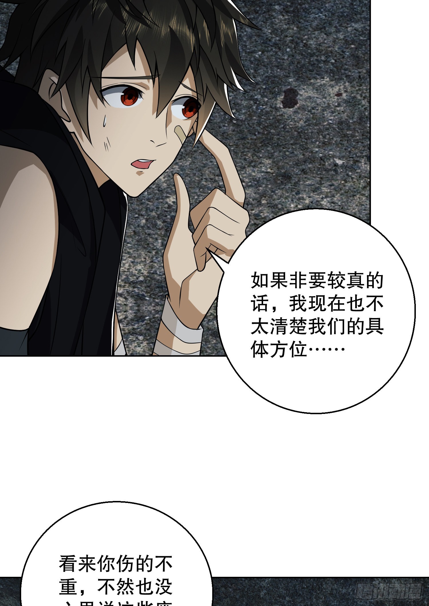 91 身份暴露54