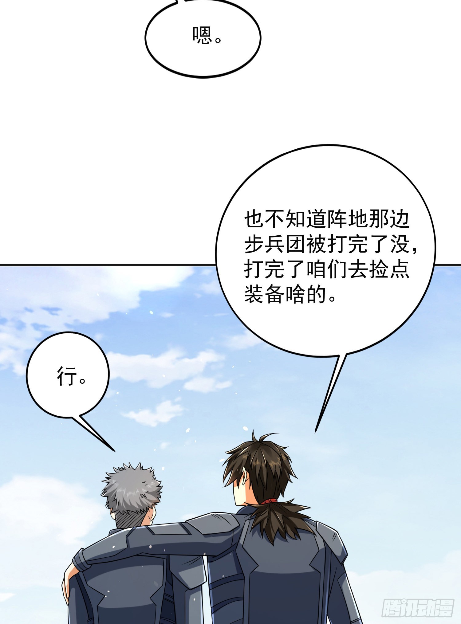 128 我们走！45
