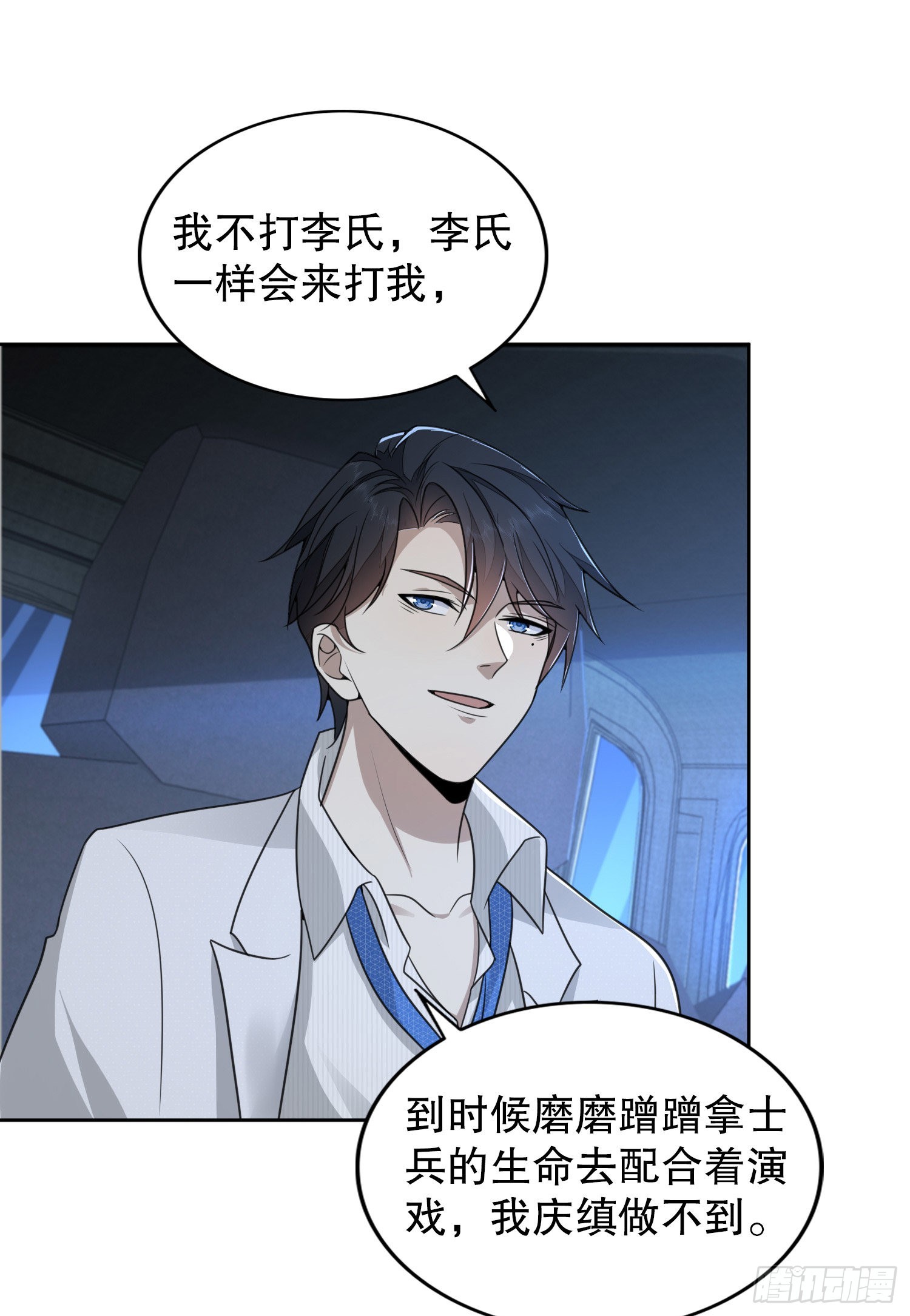 145 鸟尽弓藏59