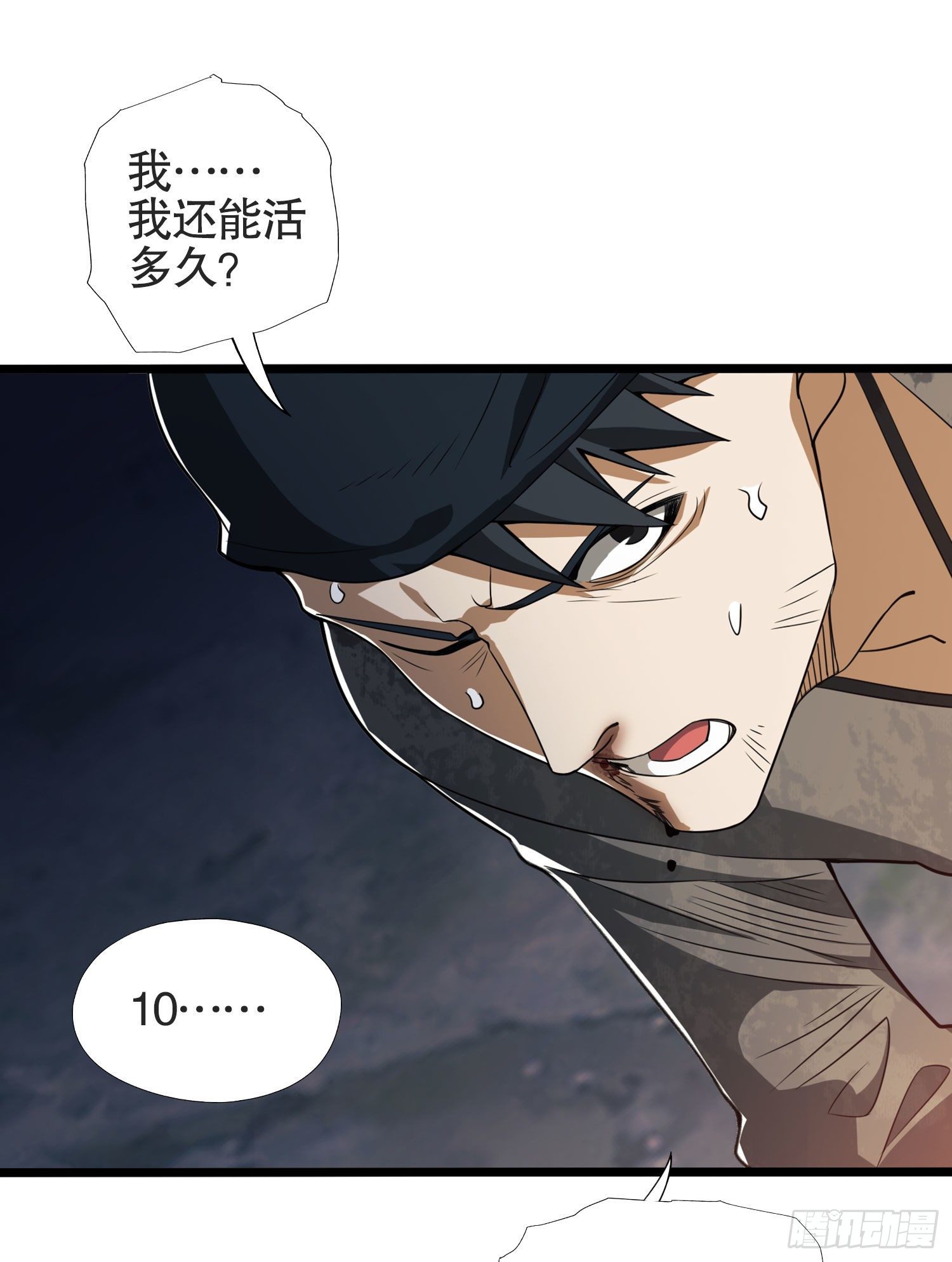 24 超凡者！50