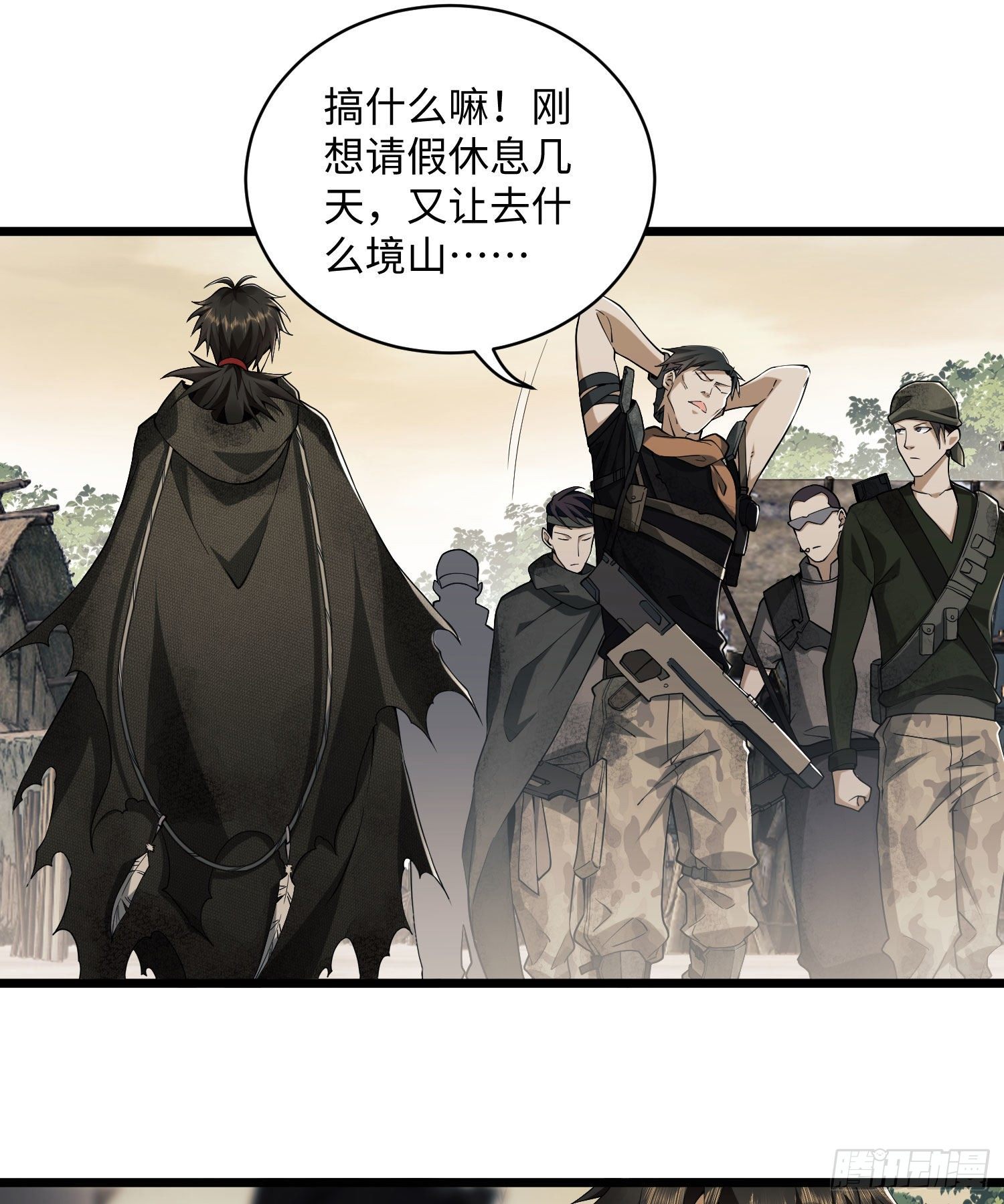 04 不速之客31