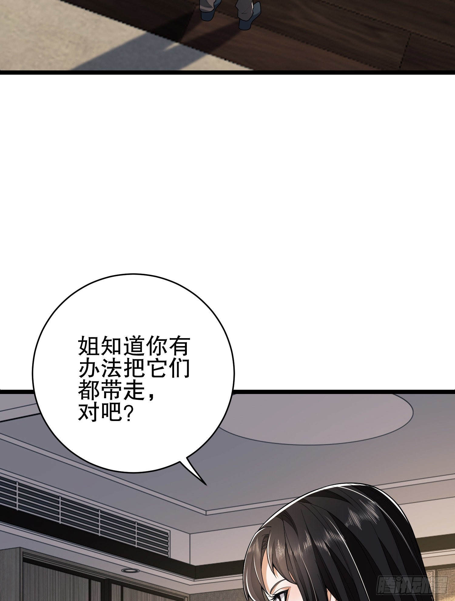 158 家里来客了35