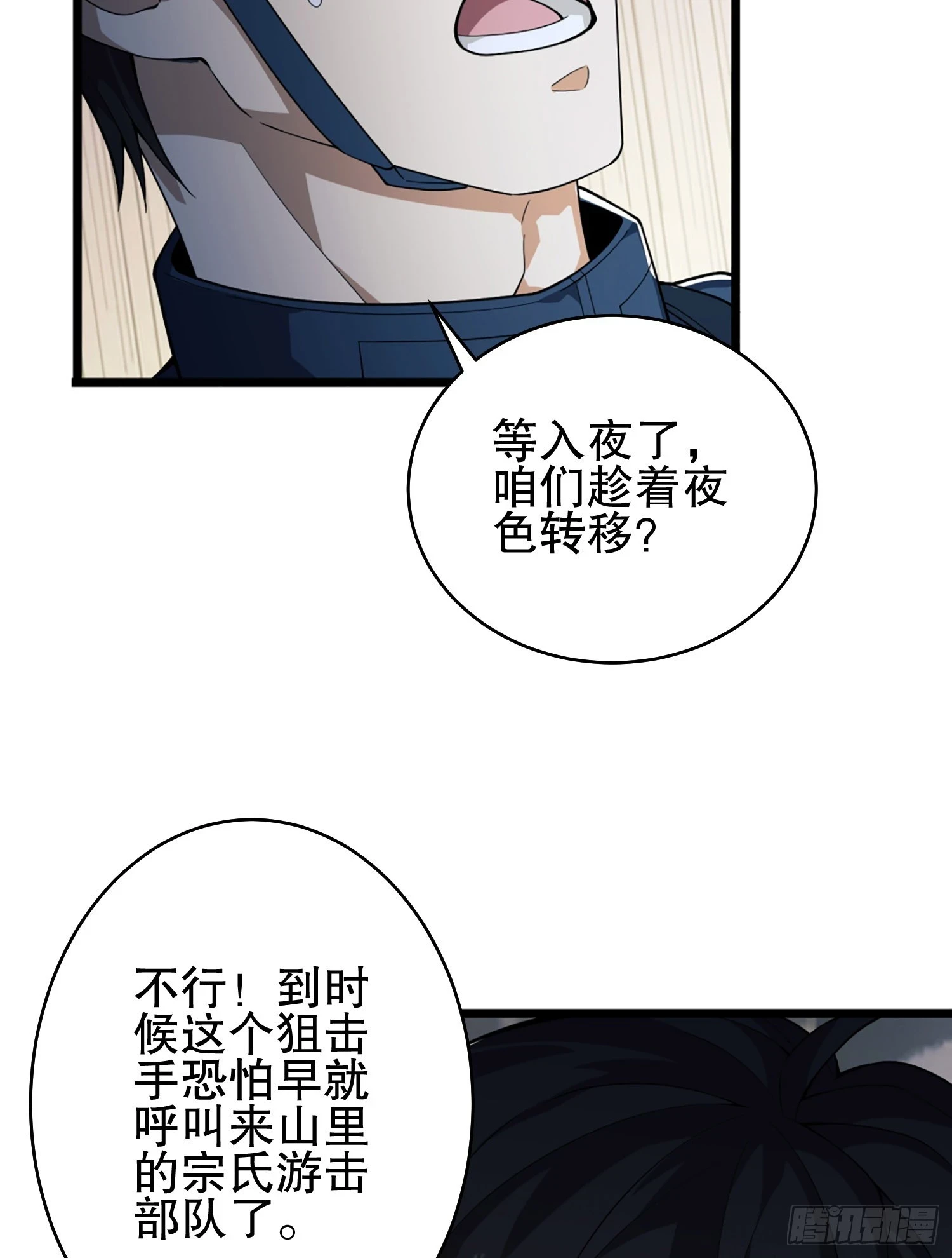 210 影子危机！98
