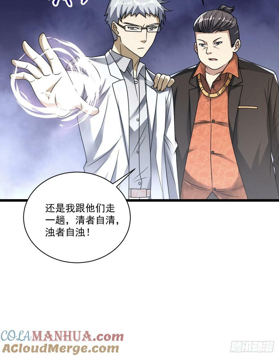 267 刺杀周希龙33