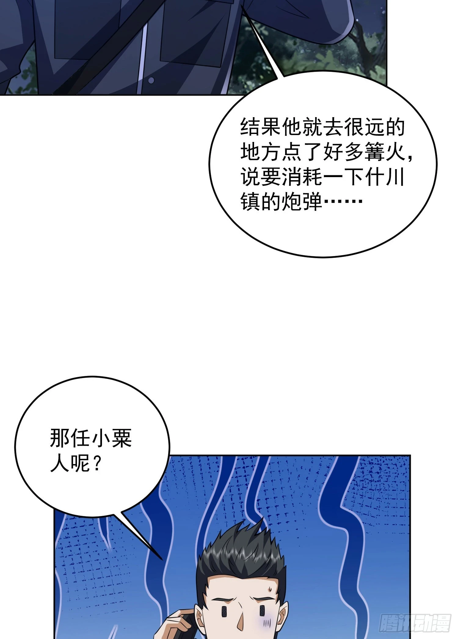 204 你在玩火48