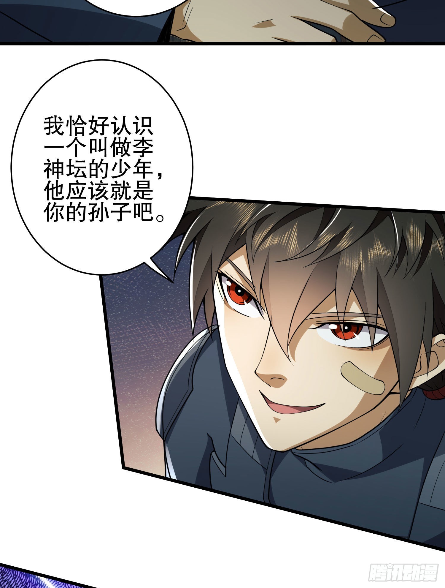 111 胡说的真实目的15