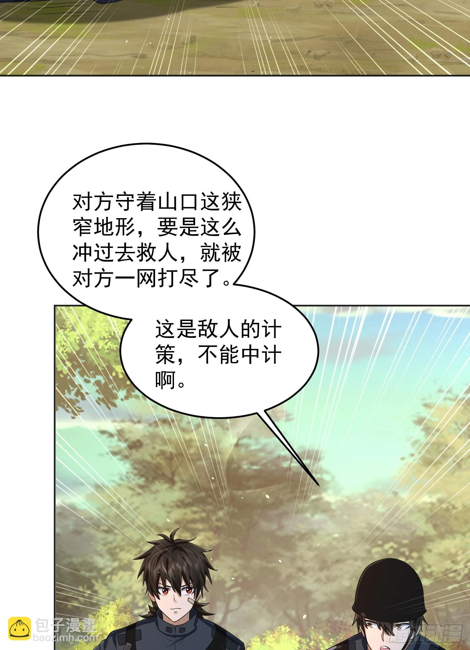 215 你相信罗老板吗52