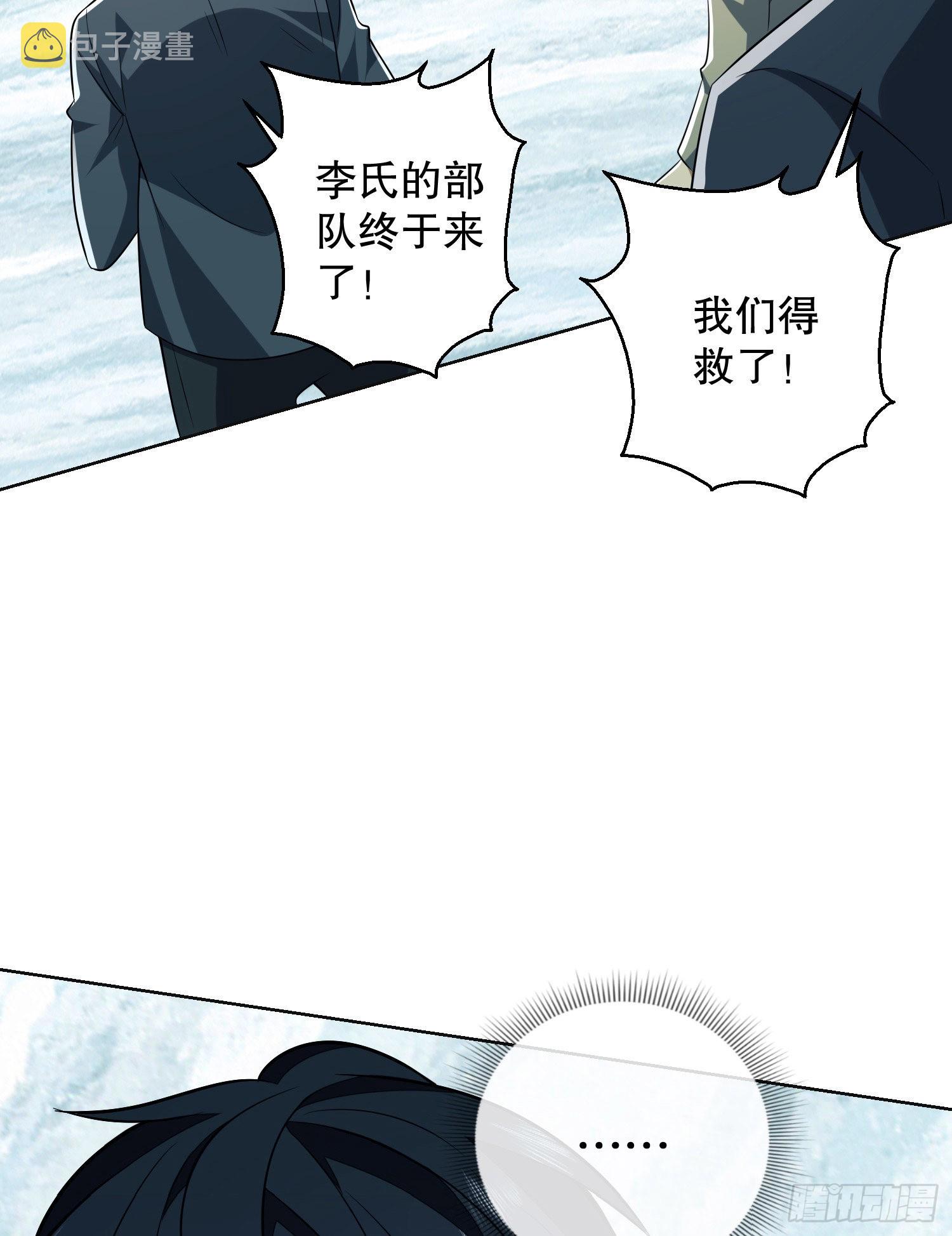 139 换我守护你了90