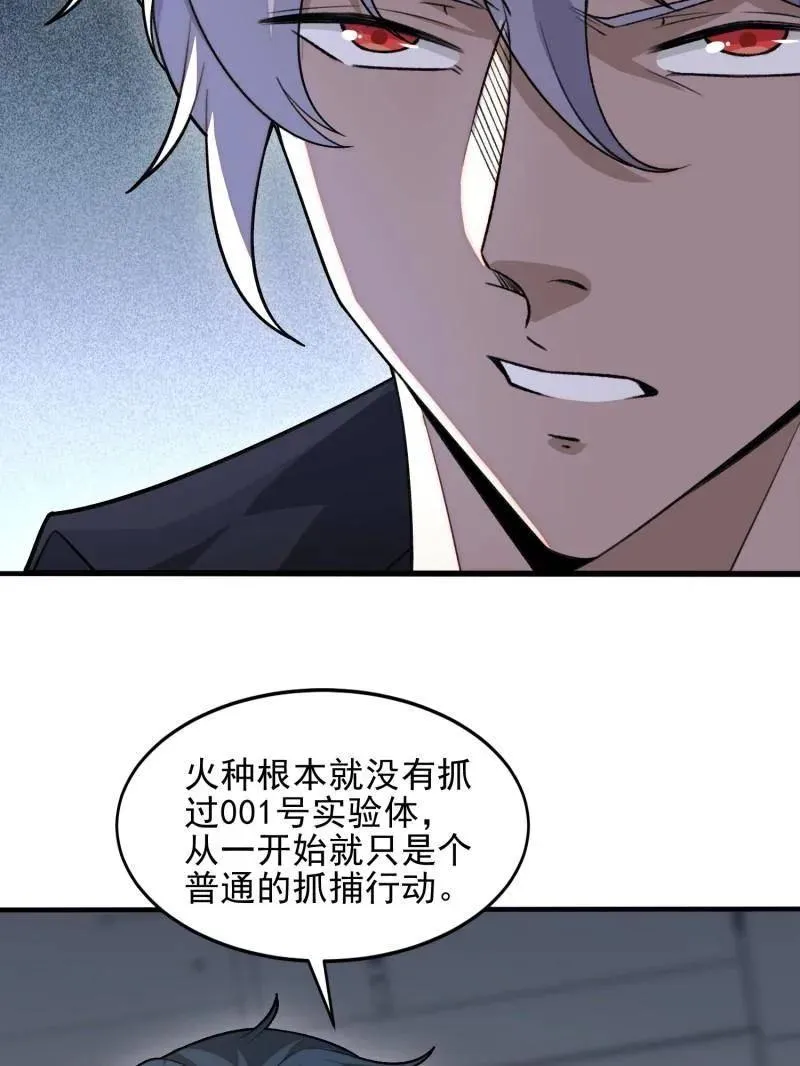 第394话 393 特殊复制体89