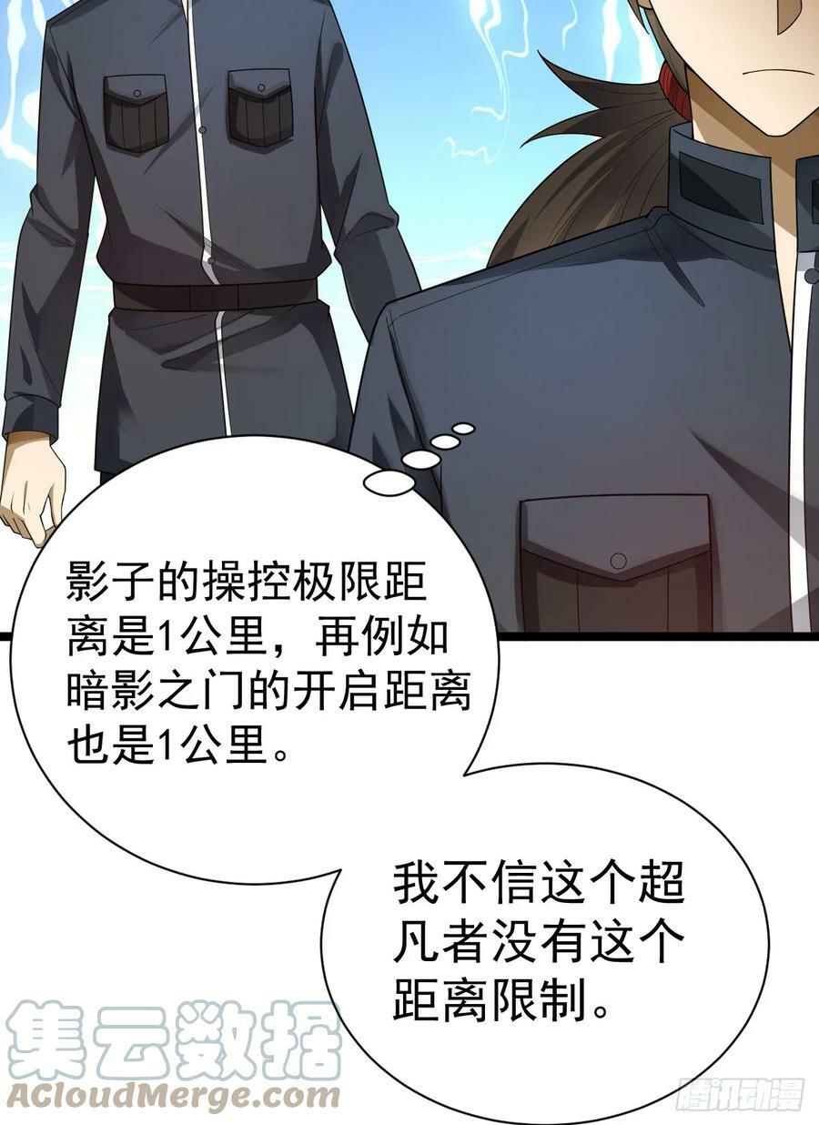 228 捡到一个副团长27