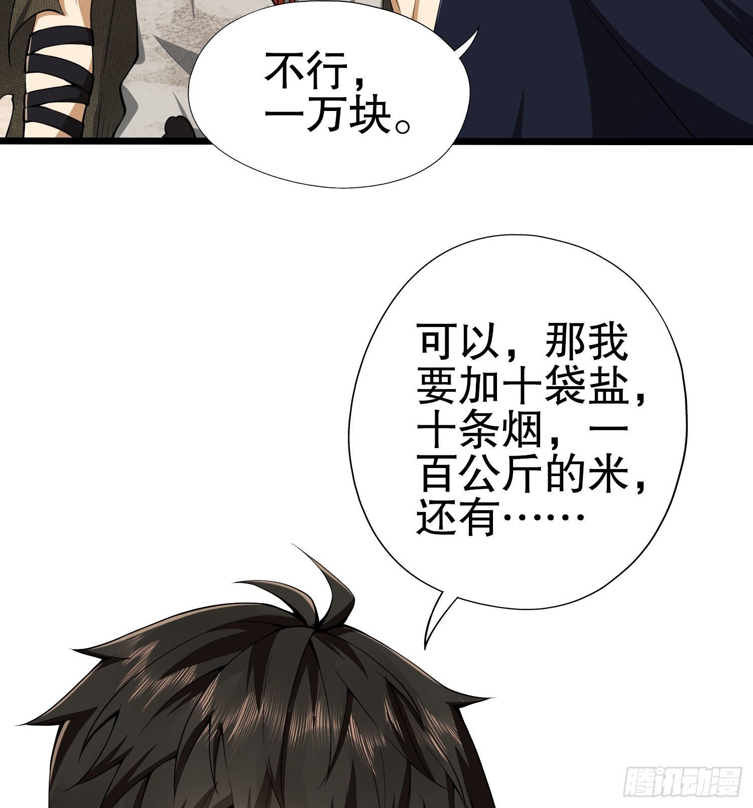 16 前往境山49
