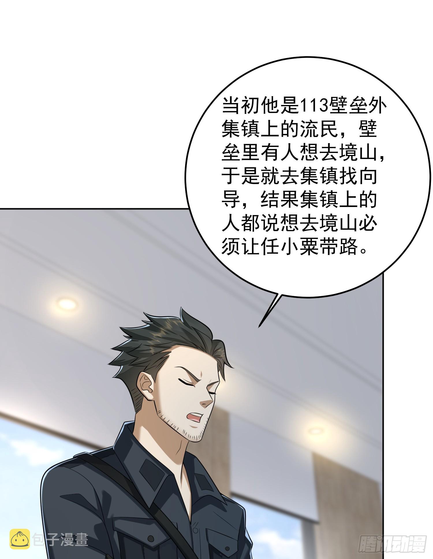 192 他是下一任司令？25